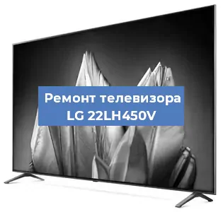 Замена материнской платы на телевизоре LG 22LH450V в Ростове-на-Дону